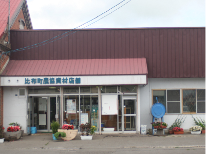 資材店舗